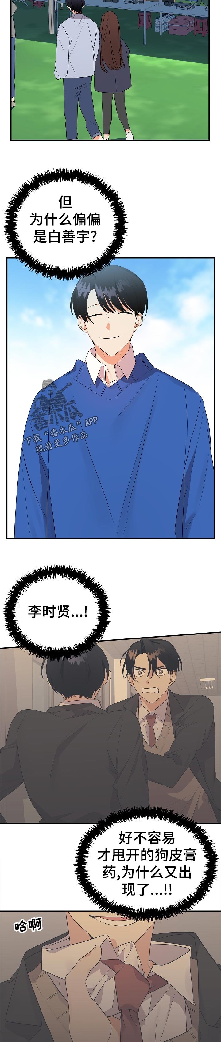 第30章： 你怎么会在这
