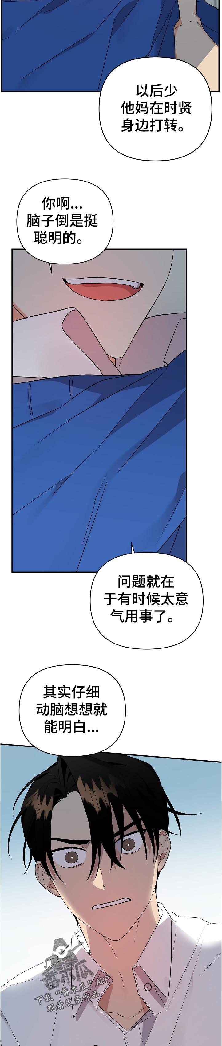 第30章： 你怎么会在这