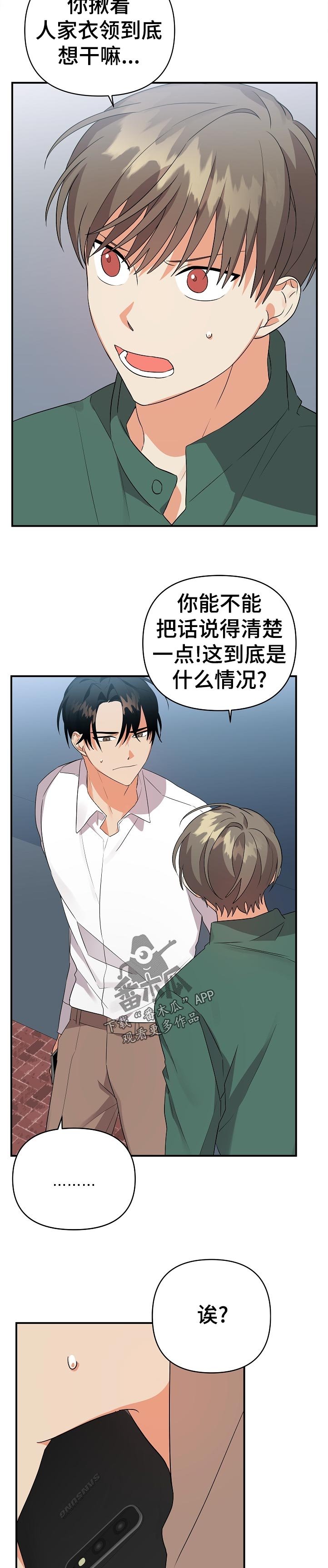 第31章：说清楚一点