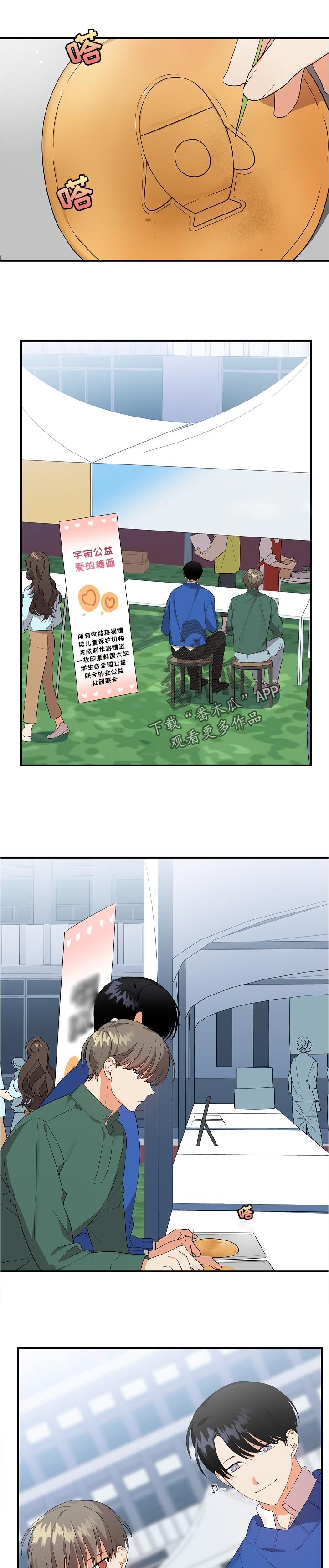 第32章： 糖画