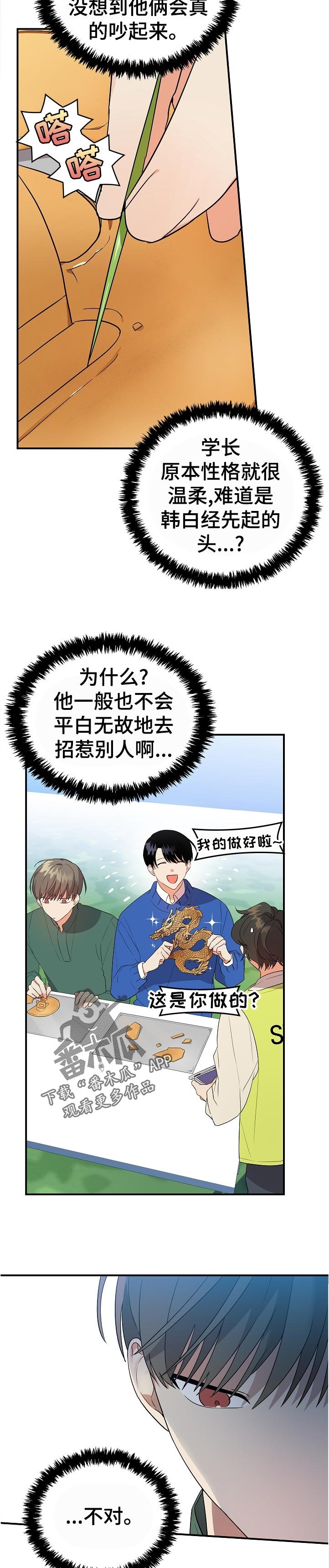 第32章： 糖画