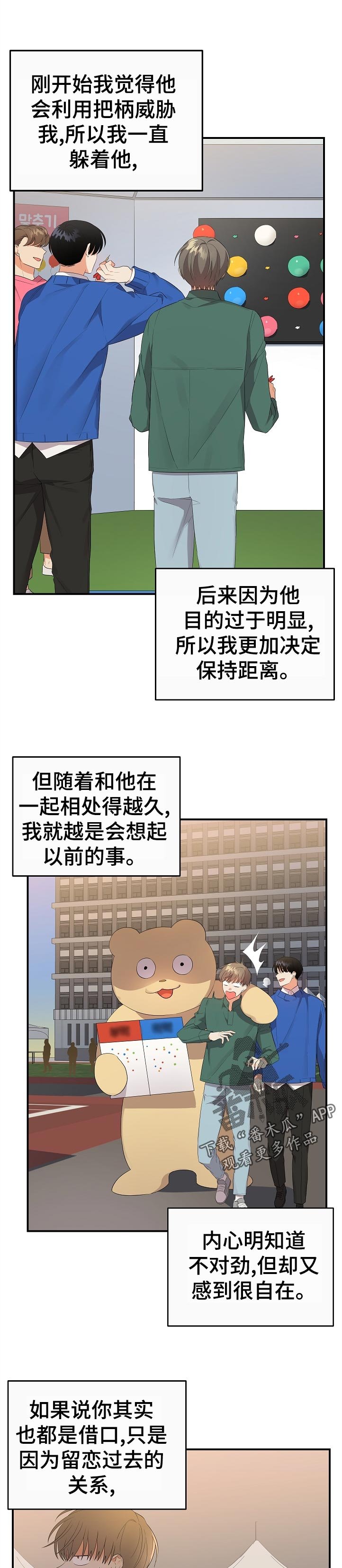第32章： 糖画