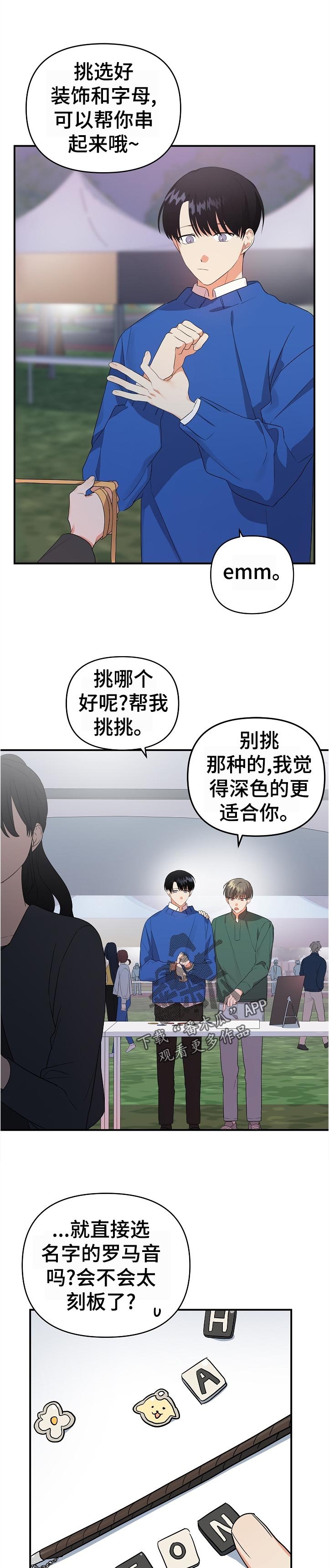 第33章：挑选