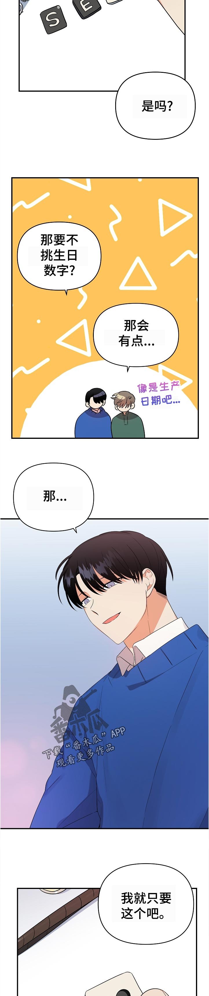 第33章：挑选