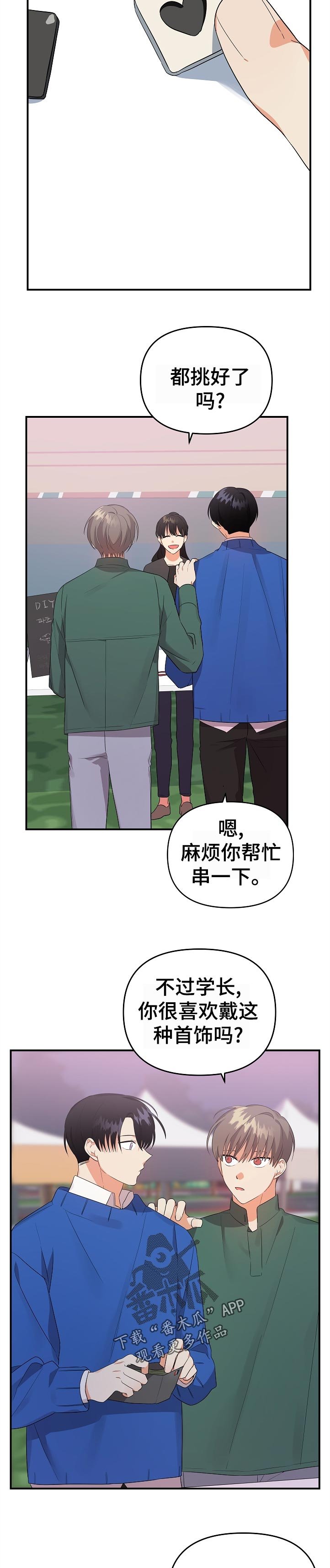 第33章：挑选