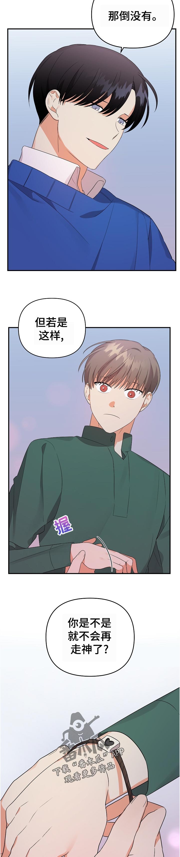 第33章：挑选