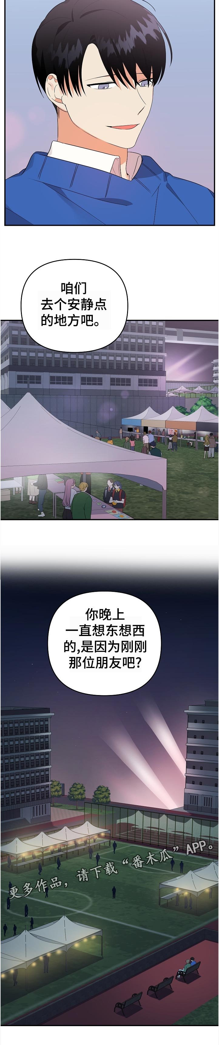 第33章：挑选
