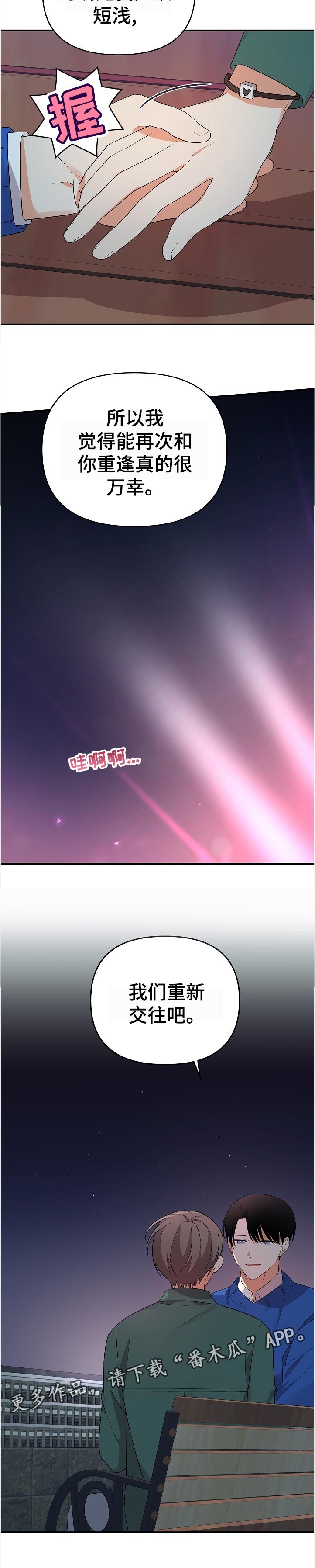 第33章：挑选