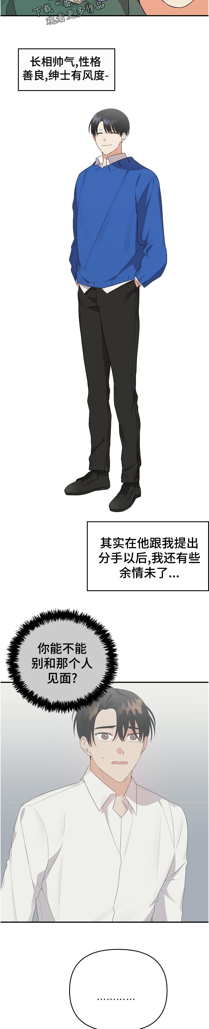 第34章：最好的朋友