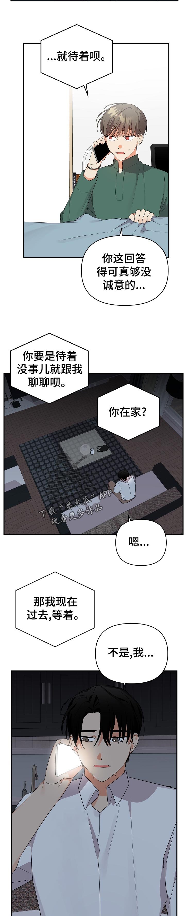 第34章：最好的朋友