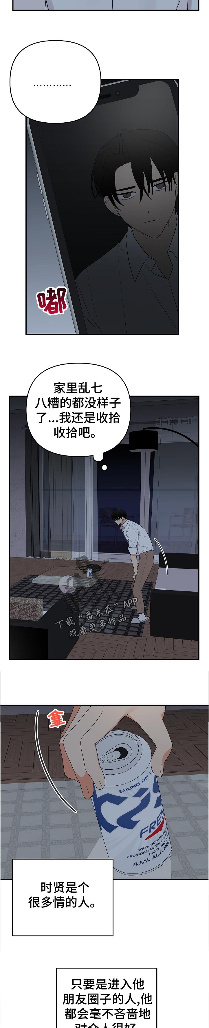 第34章：最好的朋友
