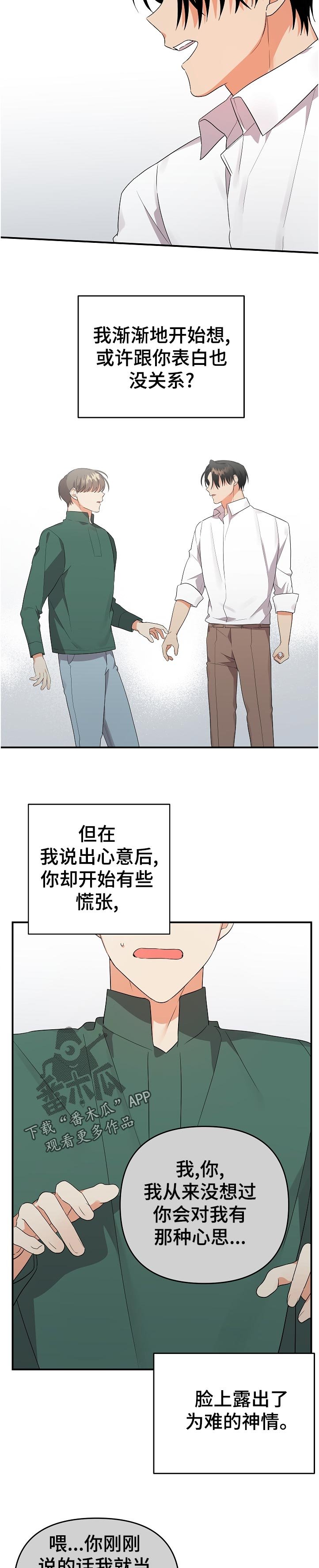 第34章：最好的朋友