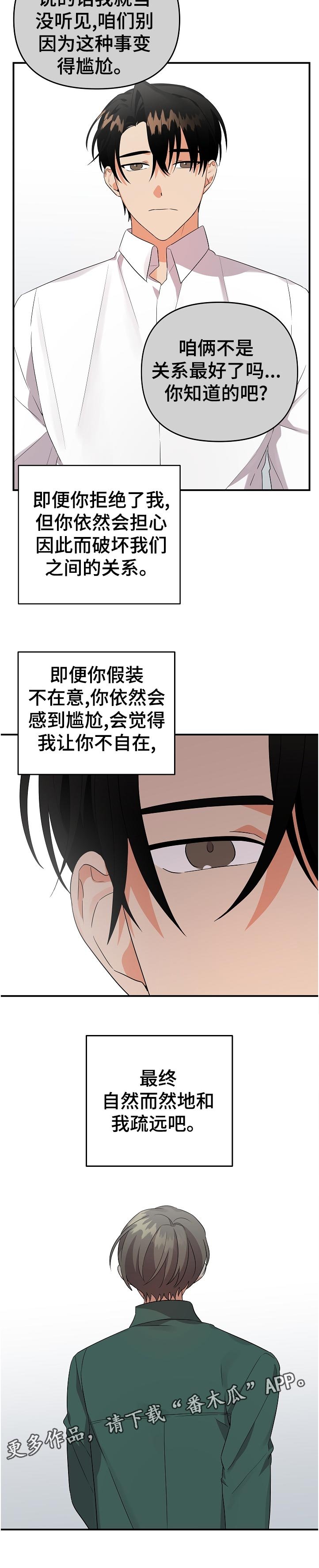 第34章：最好的朋友