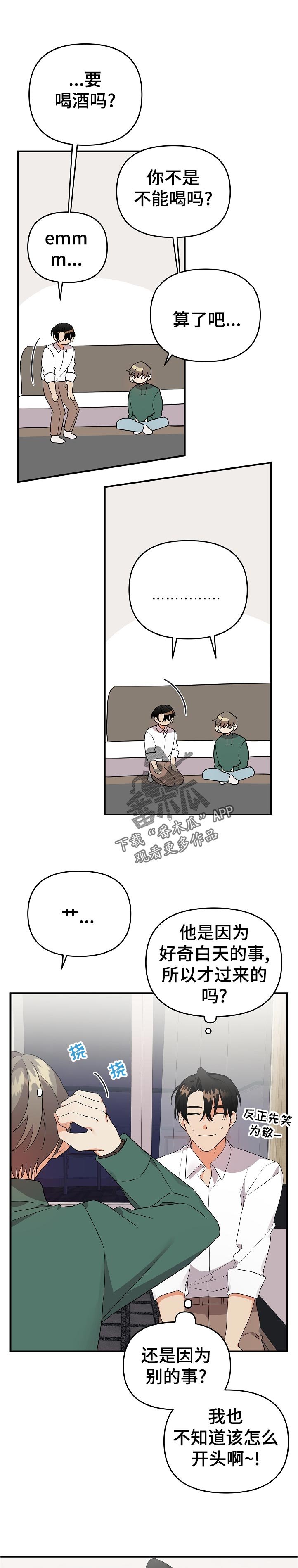 第35章：尽量