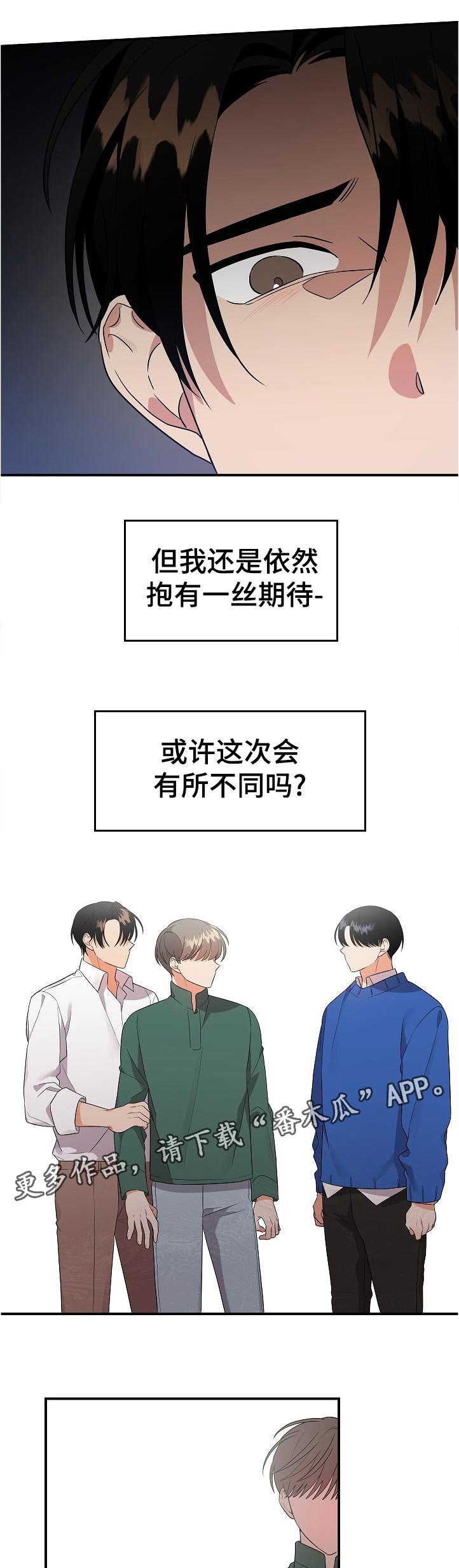 第36章：一丝期待
