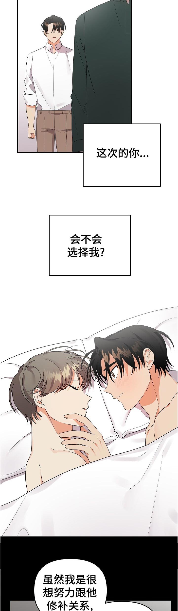 第36章：一丝期待