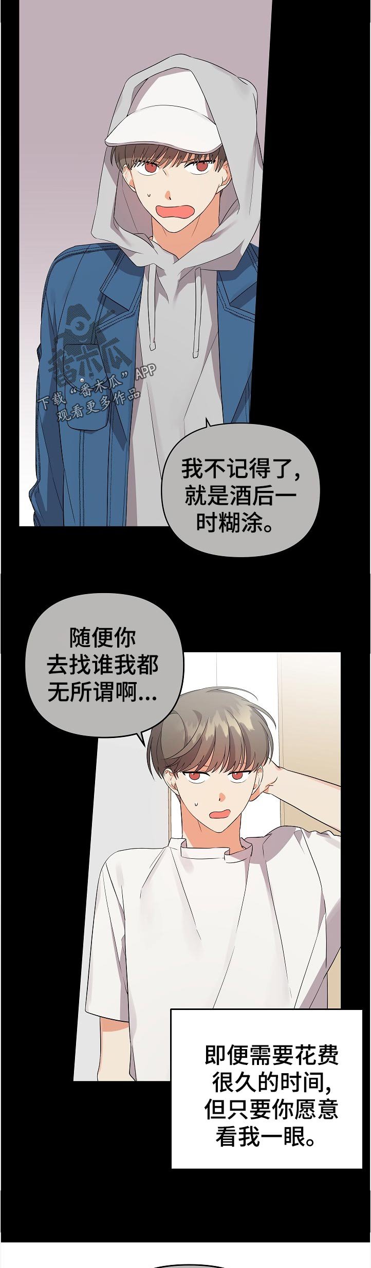 第36章：一丝期待