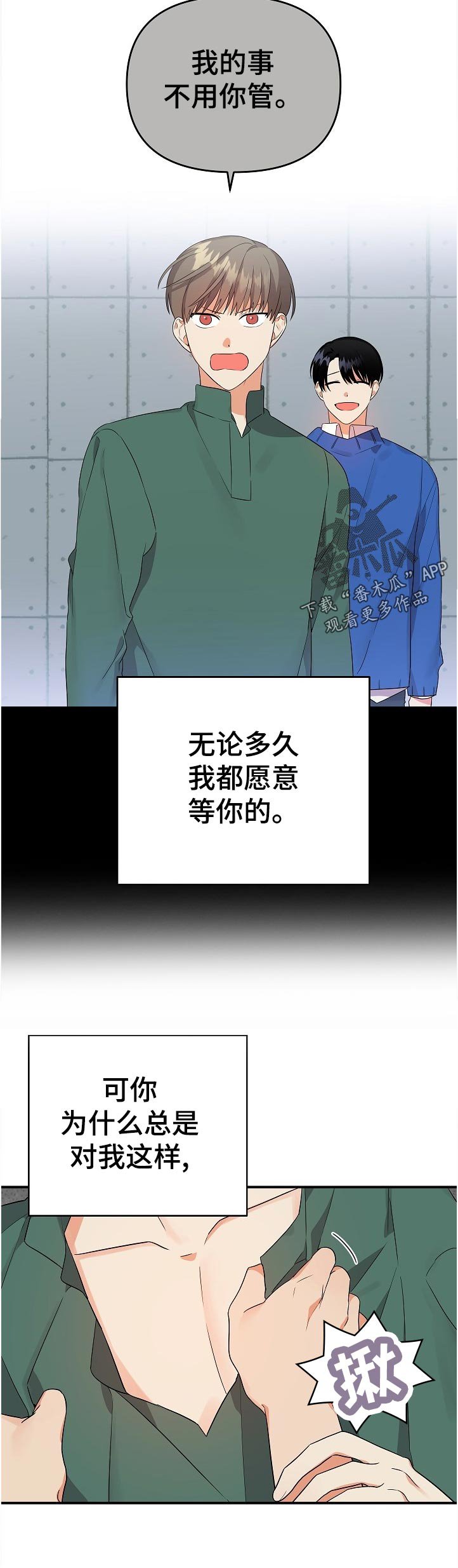 第36章：一丝期待