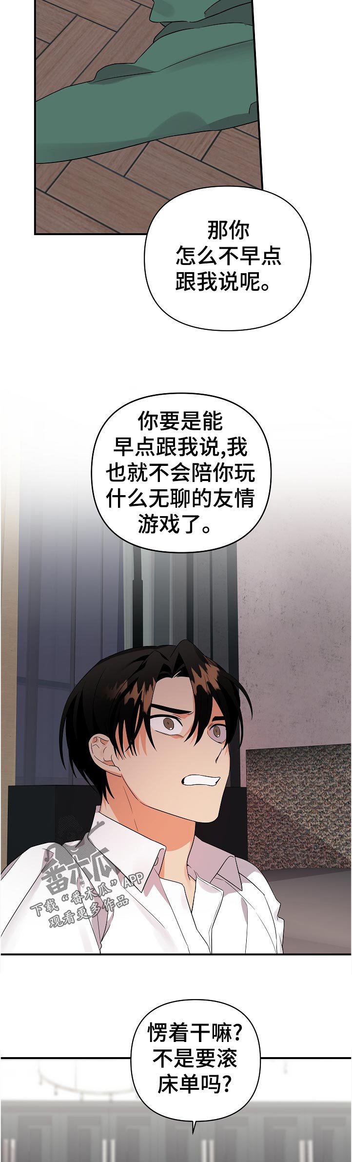 第36章：一丝期待
