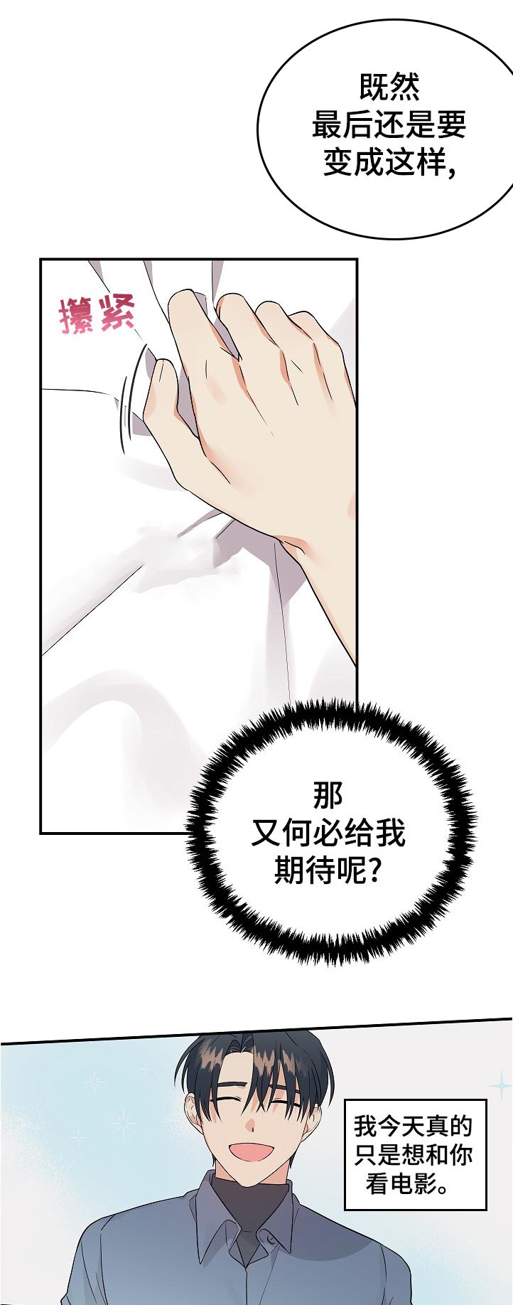 第37章：别出现在我面前