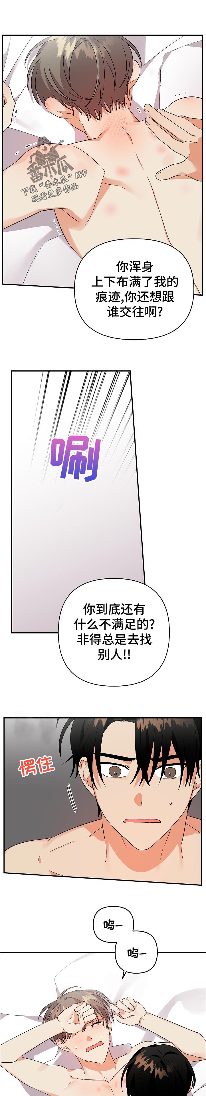 第37章：别出现在我面前