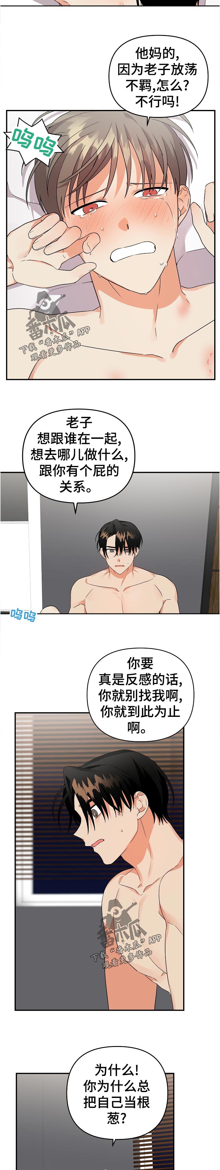 第37章：别出现在我面前