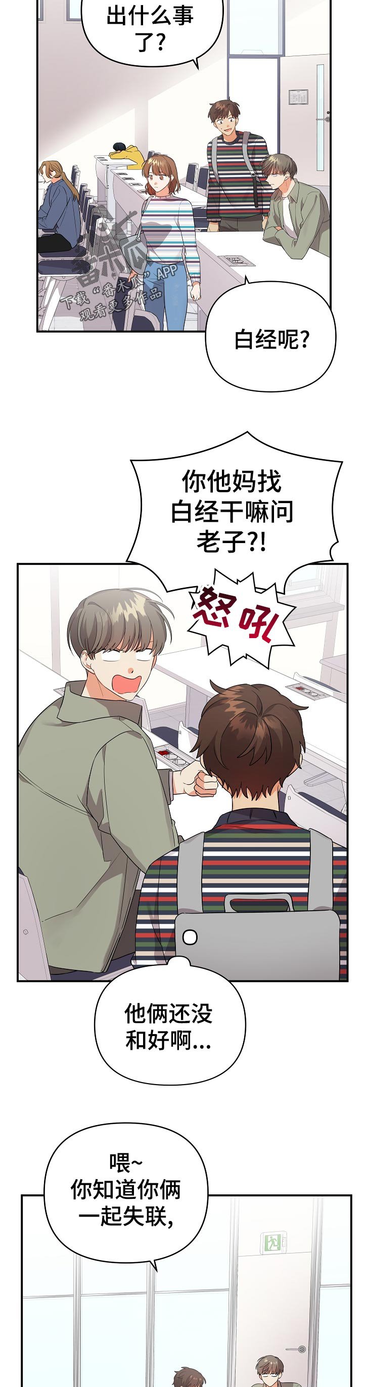 第38章：出了什么事