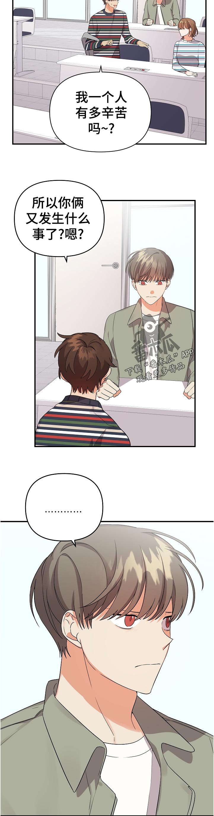 第38章：出了什么事