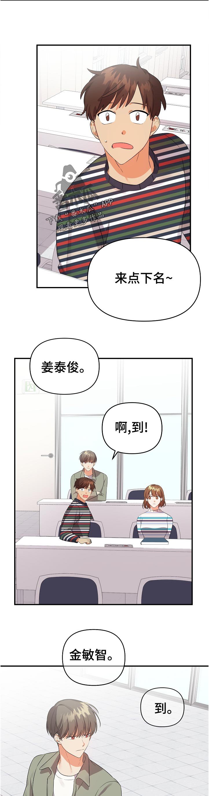 第38章：出了什么事