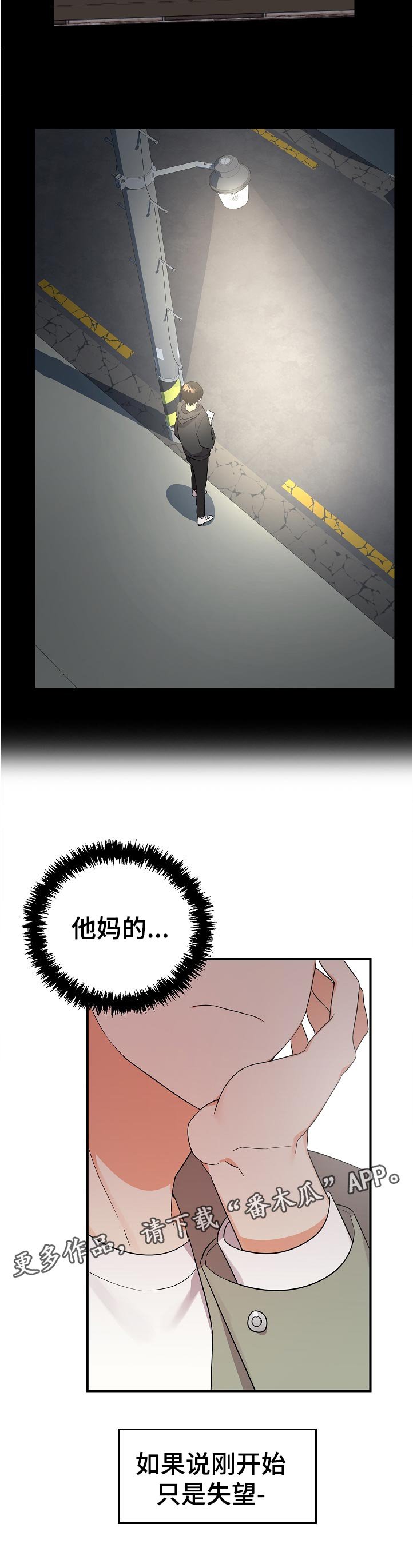 第38章：出了什么事