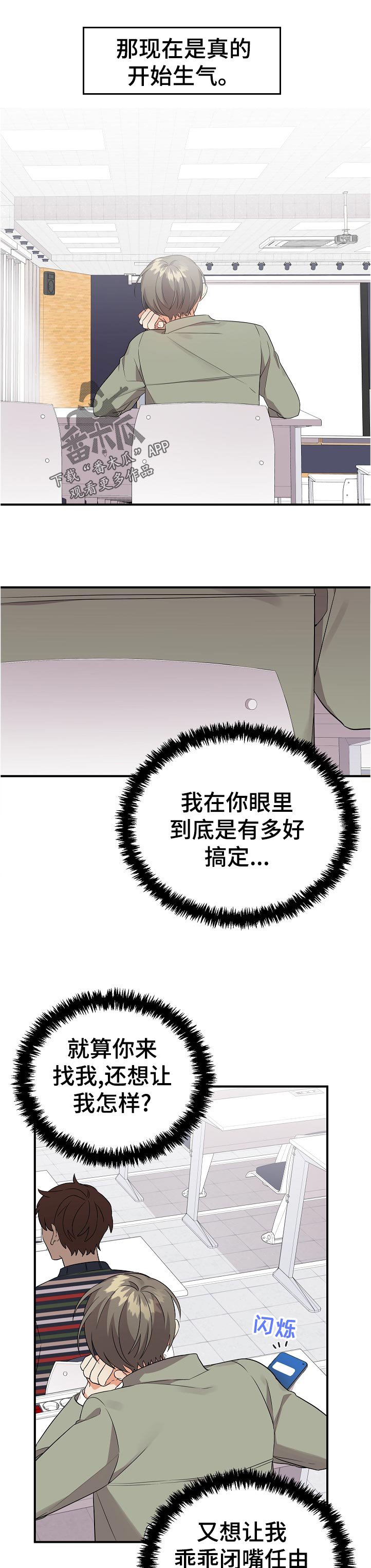 第38章：出了什么事