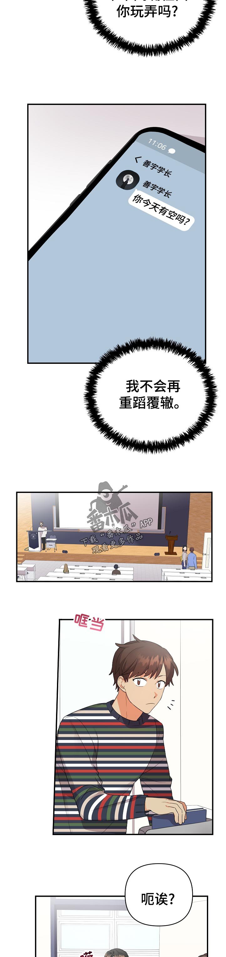 第38章：出了什么事