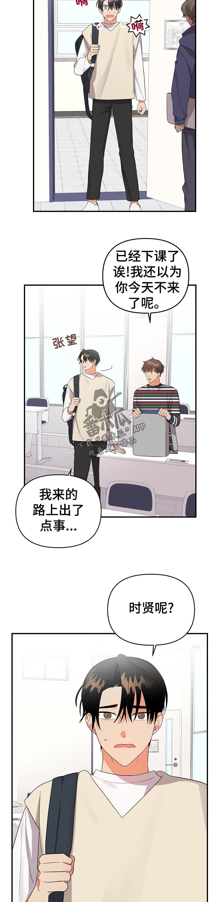 第38章：出了什么事