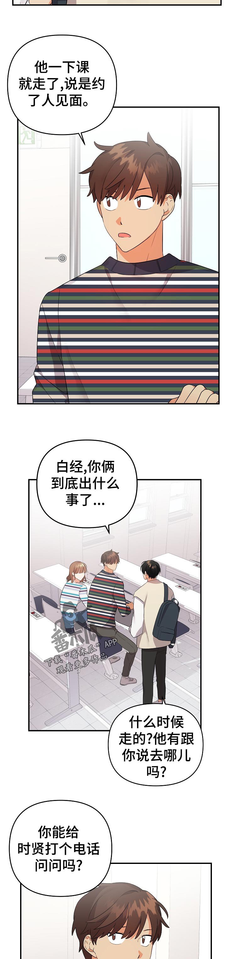 第38章：出了什么事