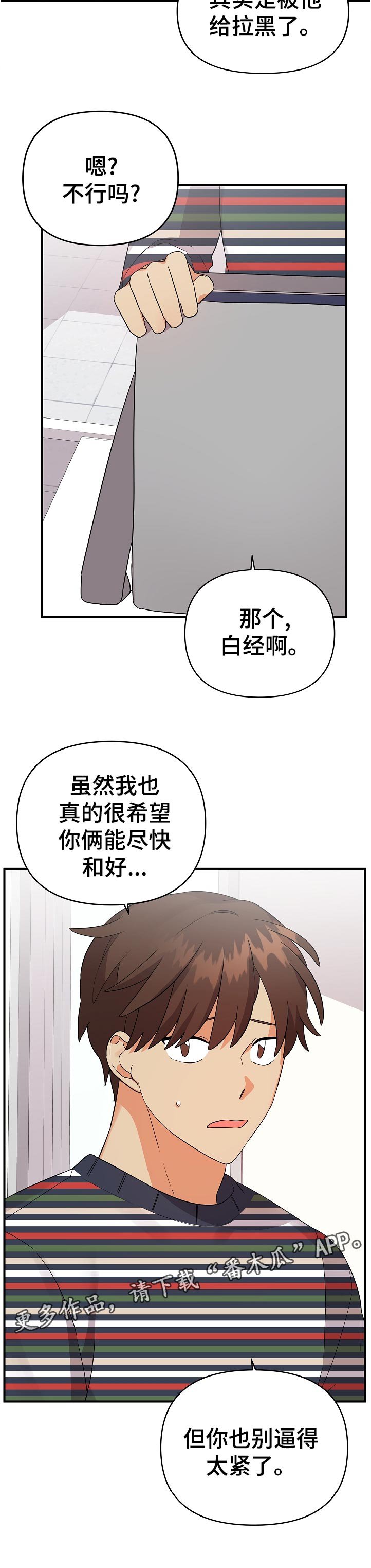第38章：出了什么事