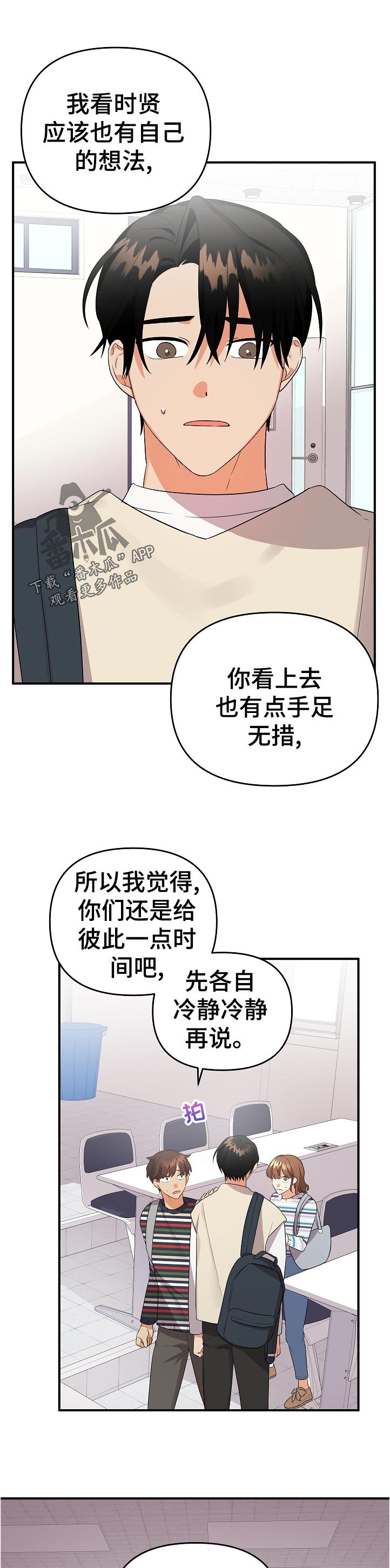 第39章：自己的想法