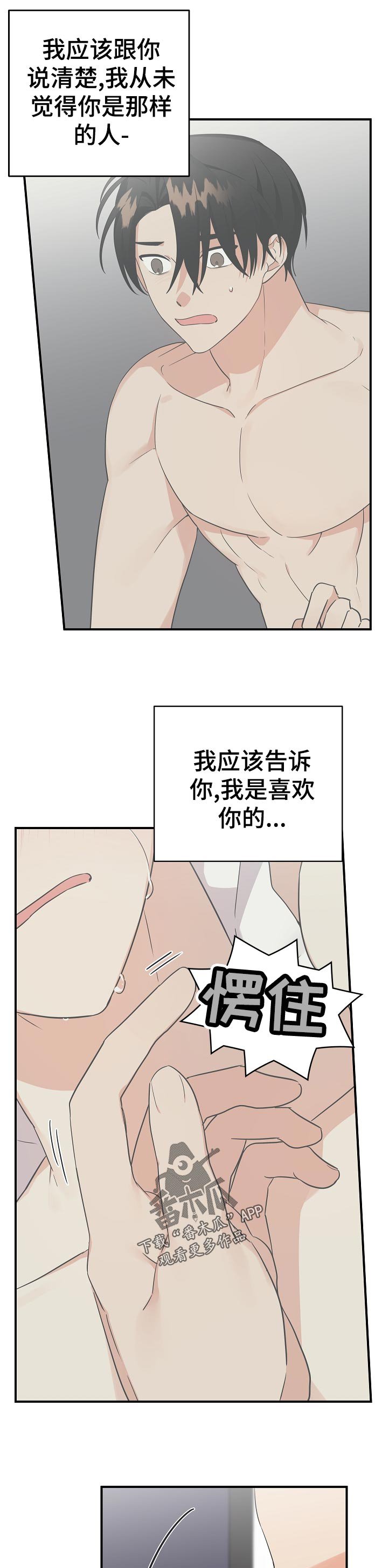 第39章：自己的想法