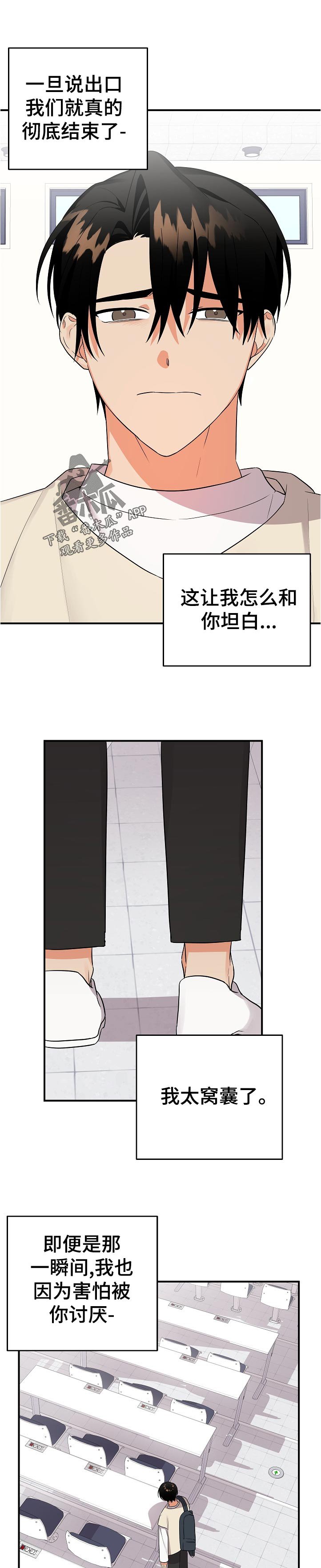 第39章：自己的想法