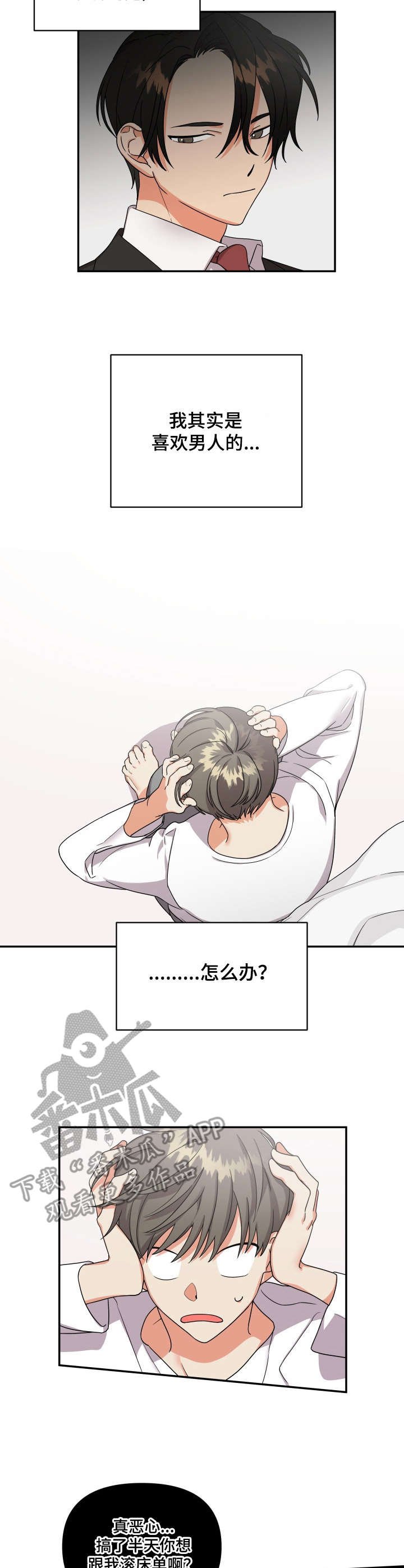 第4章：心悸