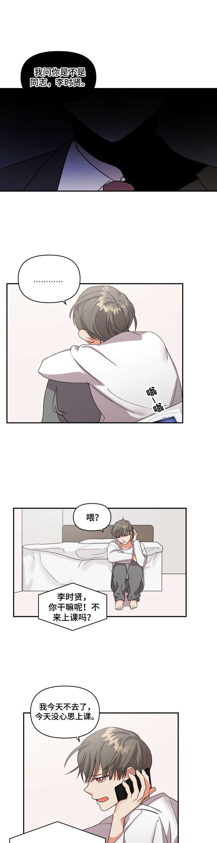 第4章：心悸