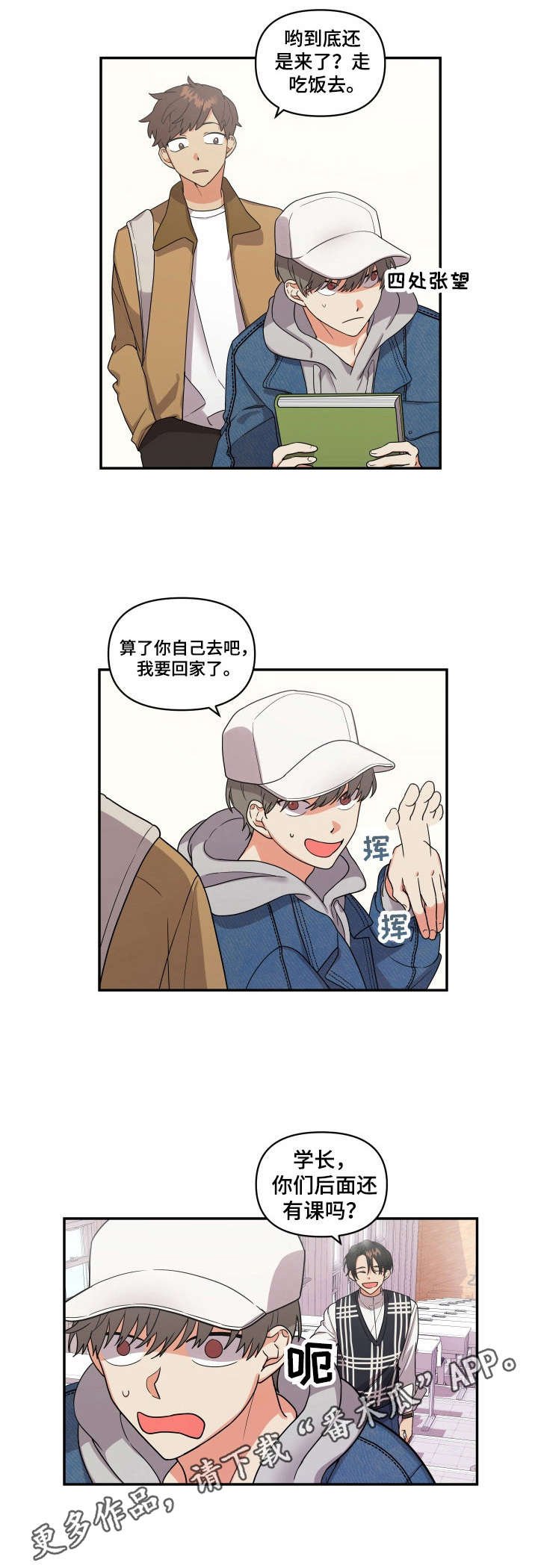 第4章：心悸
