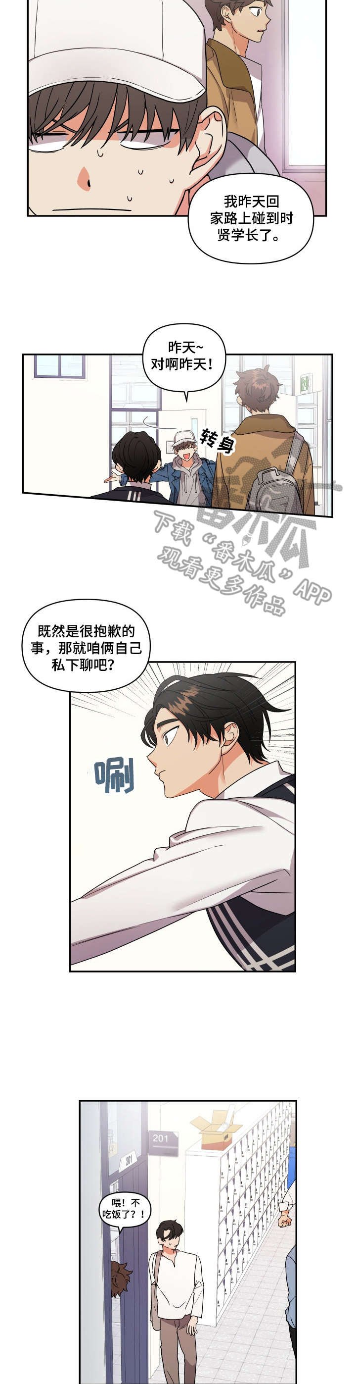 第4章：心悸