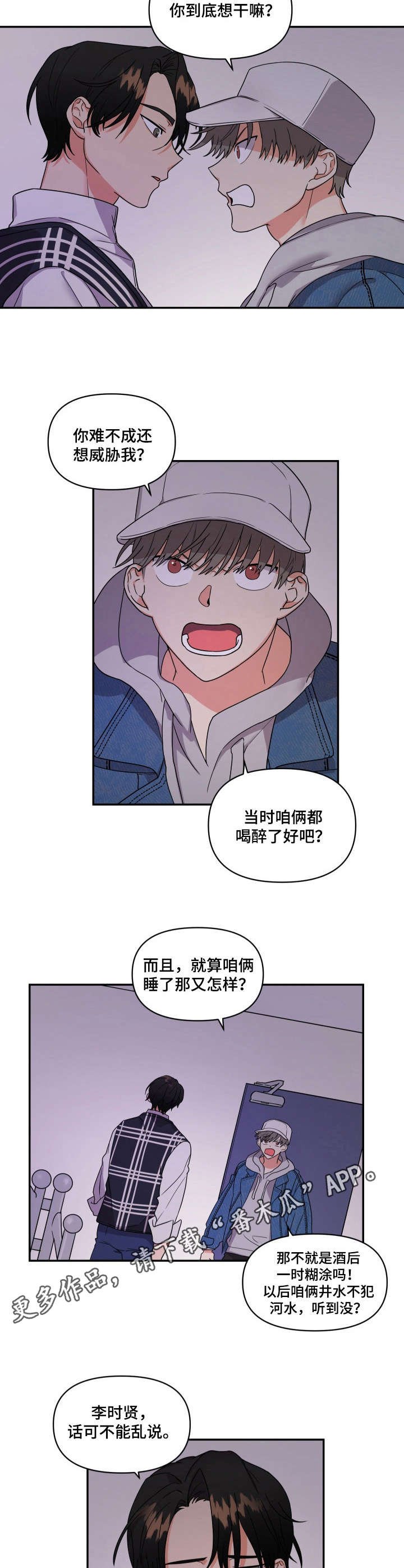 第4章：心悸