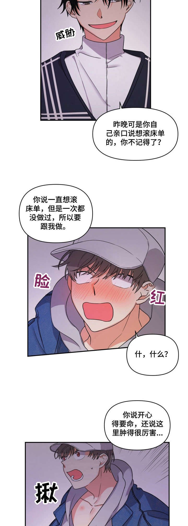 第4章：心悸