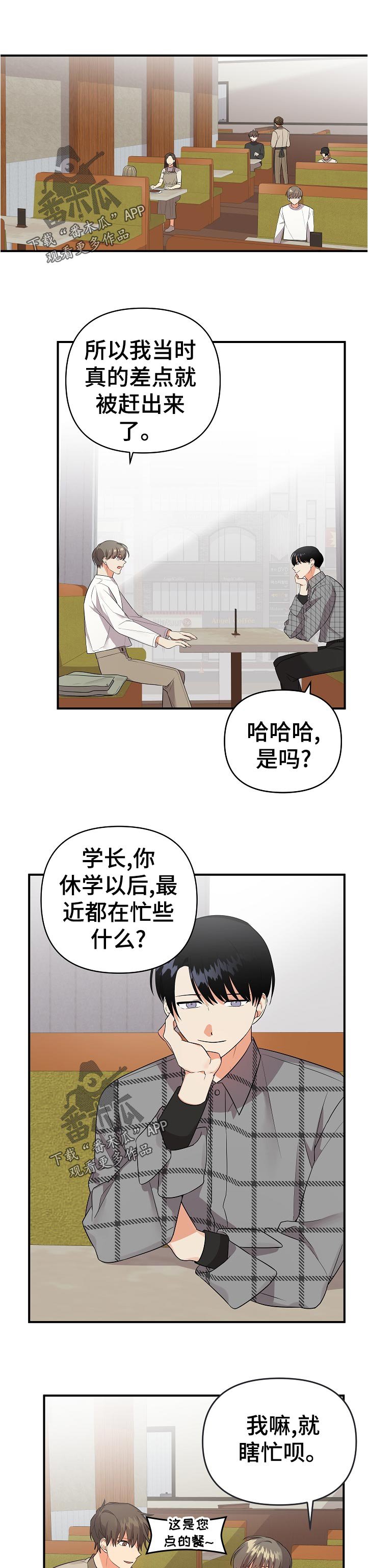 第40章：忙什么