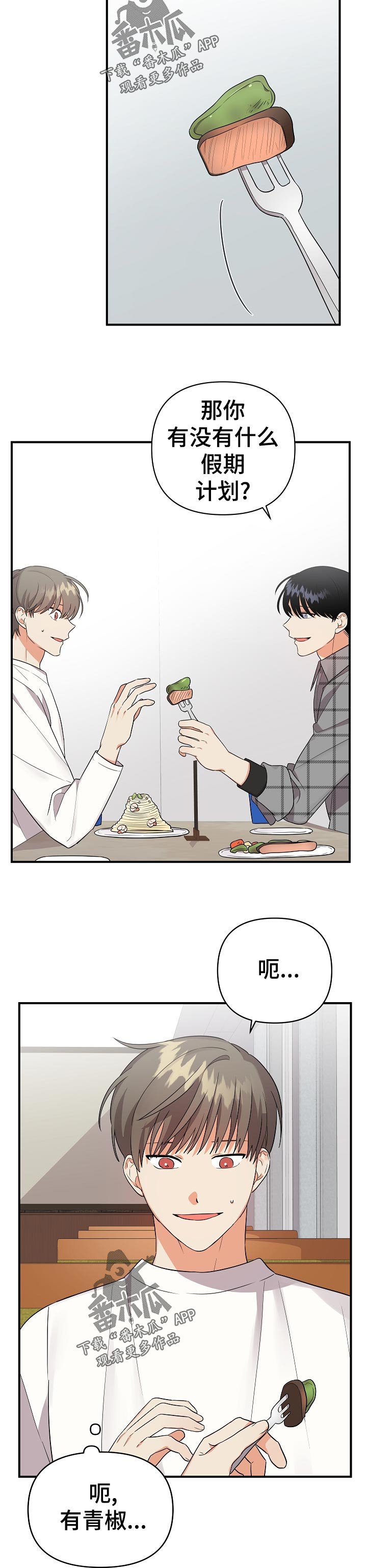 第40章：忙什么