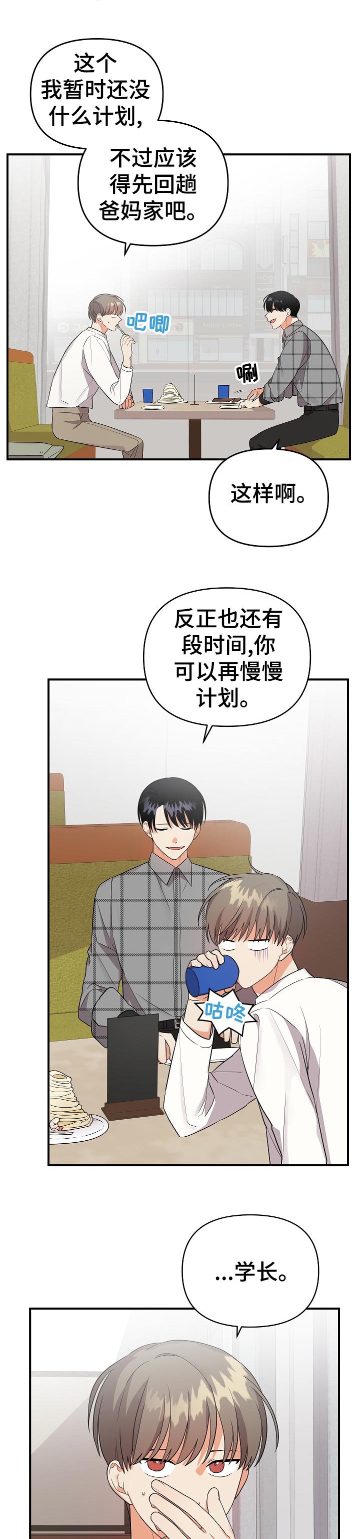 第40章：忙什么