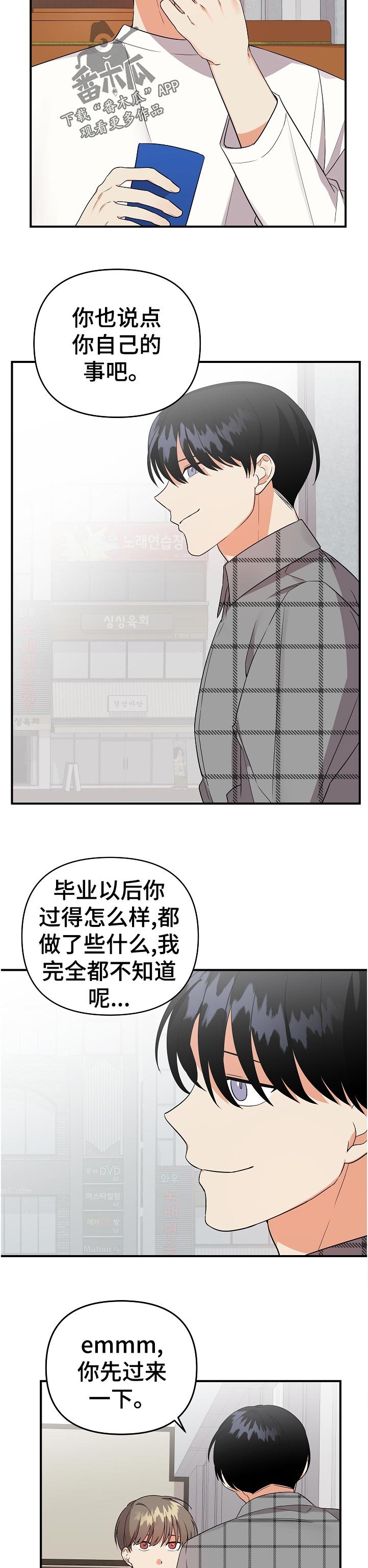 第40章：忙什么
