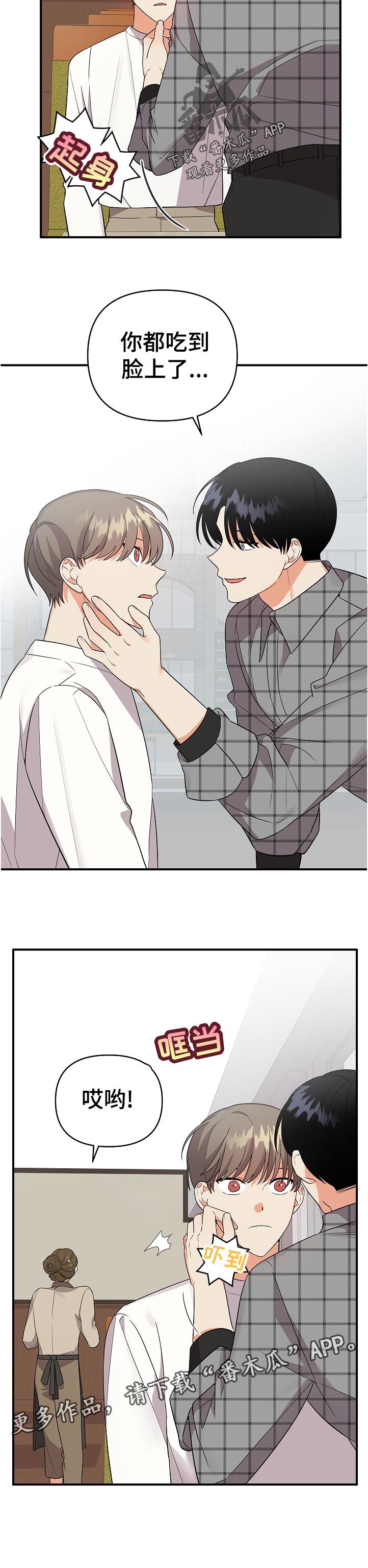 第40章：忙什么