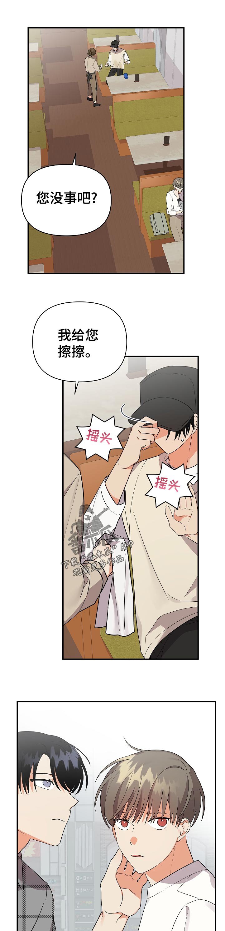 第40章：忙什么